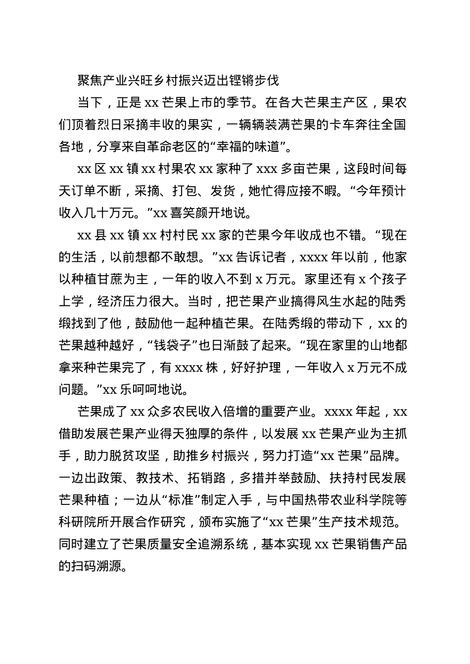 2022年年中经济工作综述汇编（6篇）_第2页