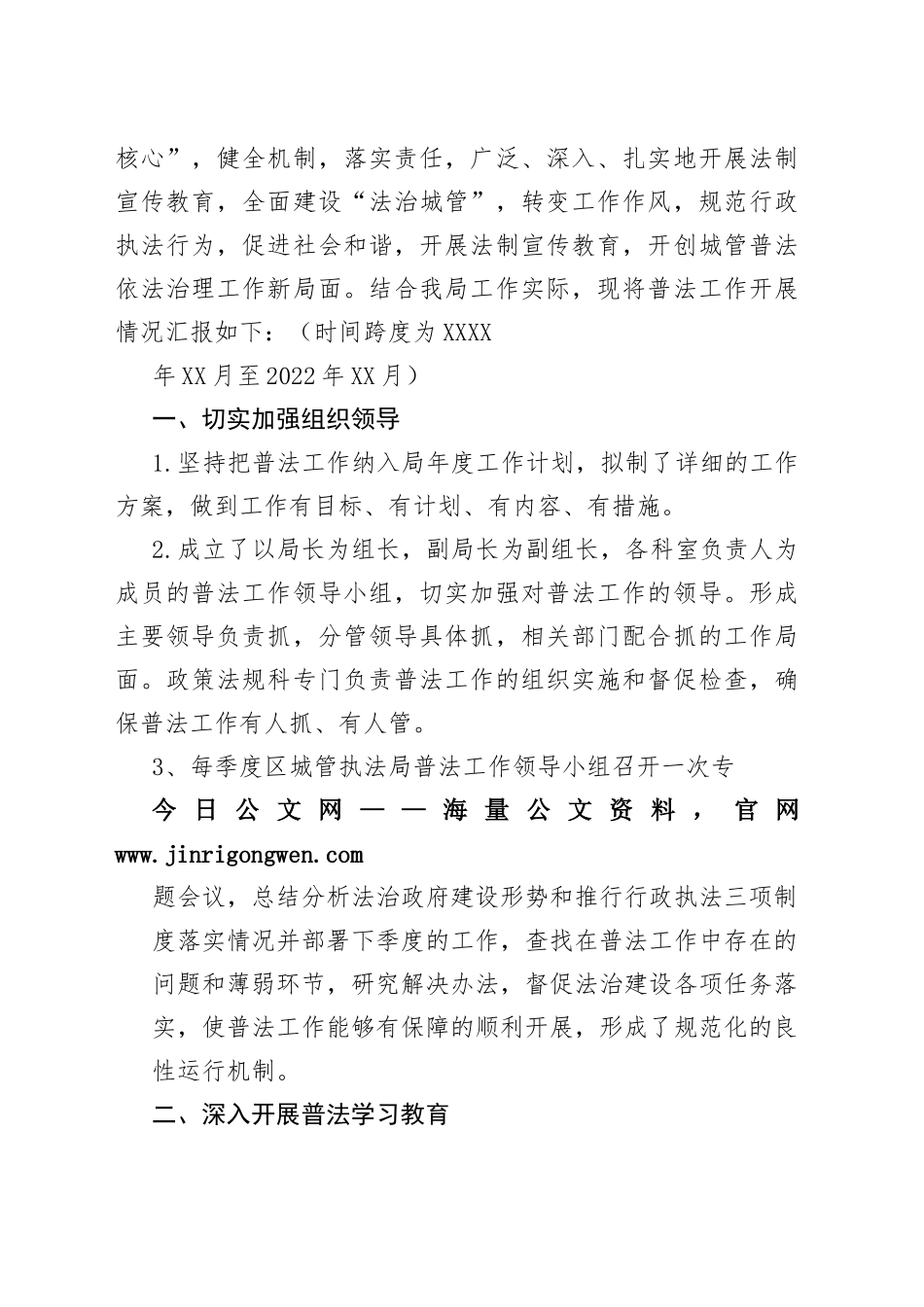 2022年述职述廉报告汇编（7篇）5_1_第2页