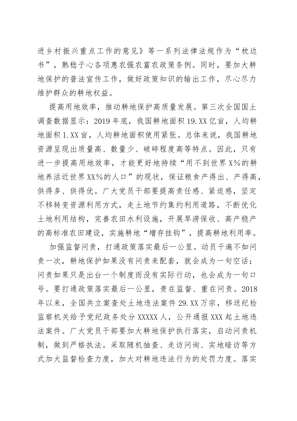 2022年总书记给种粮大户的回信学习心得汇编（5篇）_第2页