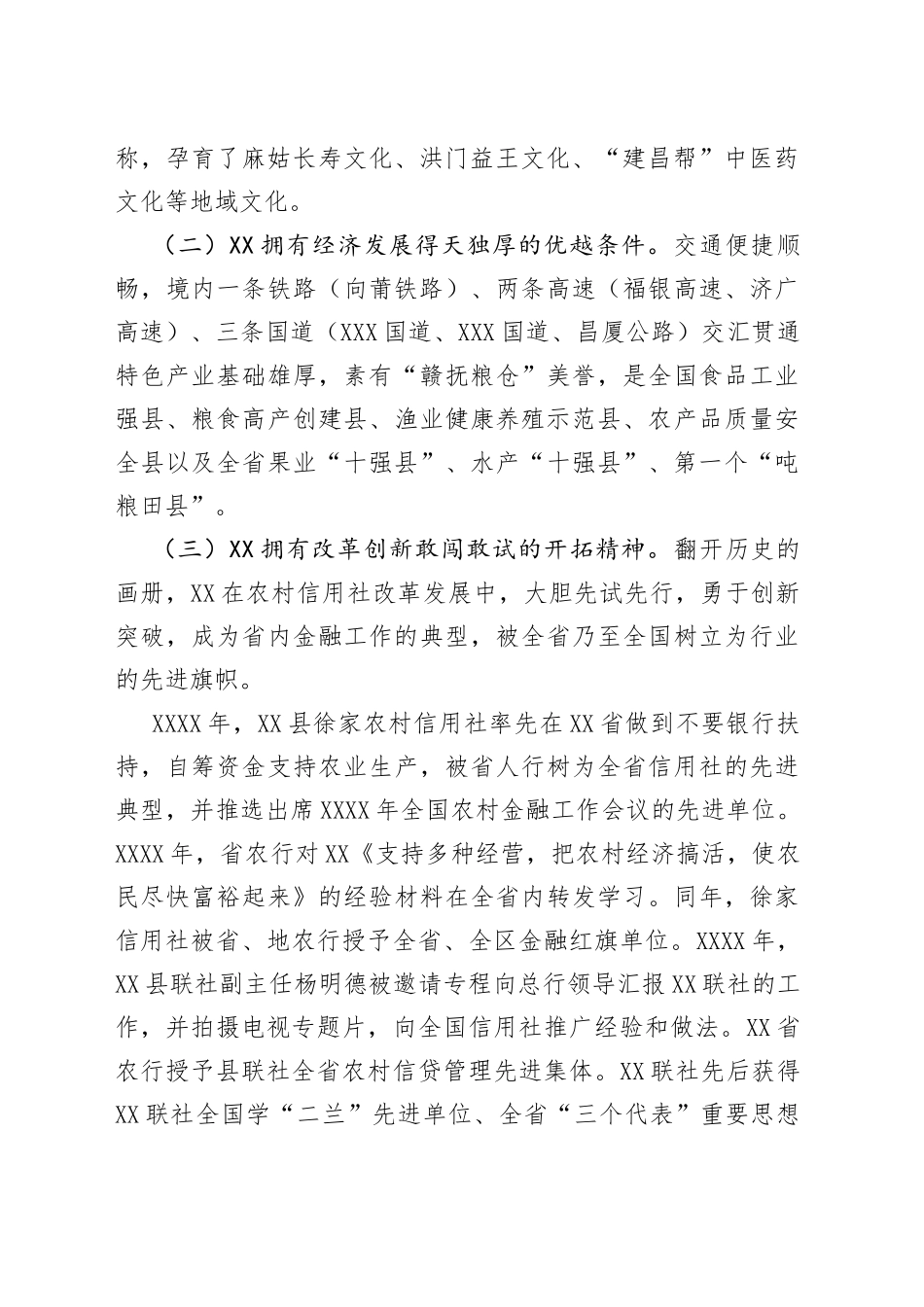 党委中心组理论学习（扩大）会暨三季度经营形势分析会上的讲话_第2页