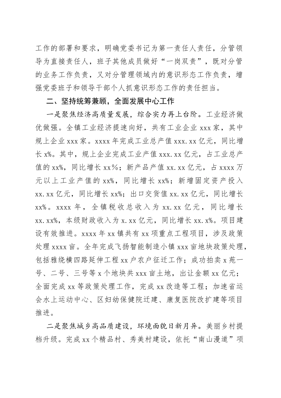 （3篇）述职述德述廉述法报告_第2页