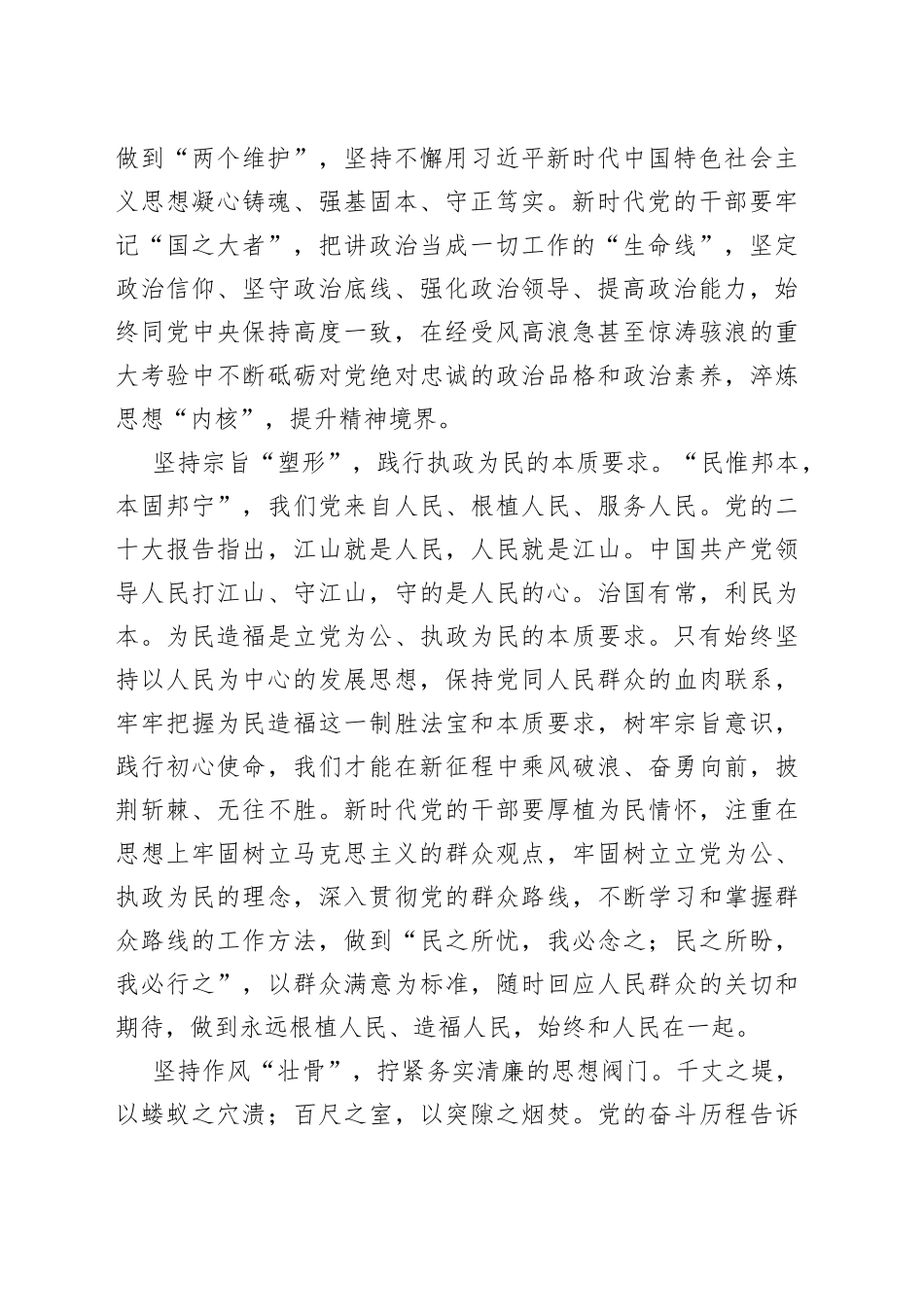 （4篇）2022年党建评论汇编_第2页