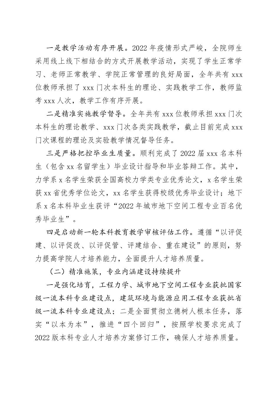 （5篇）2022年述职报告—今日公文网_第2页