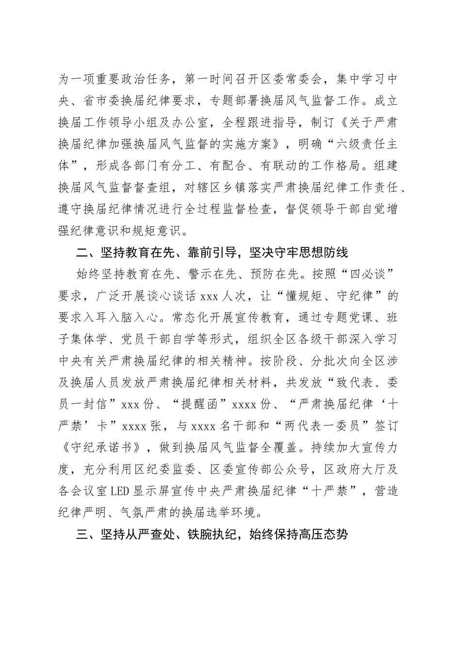 （6篇）组织部长在人才工作座谈会上的研讨发言、心得体会材料汇编_第2页