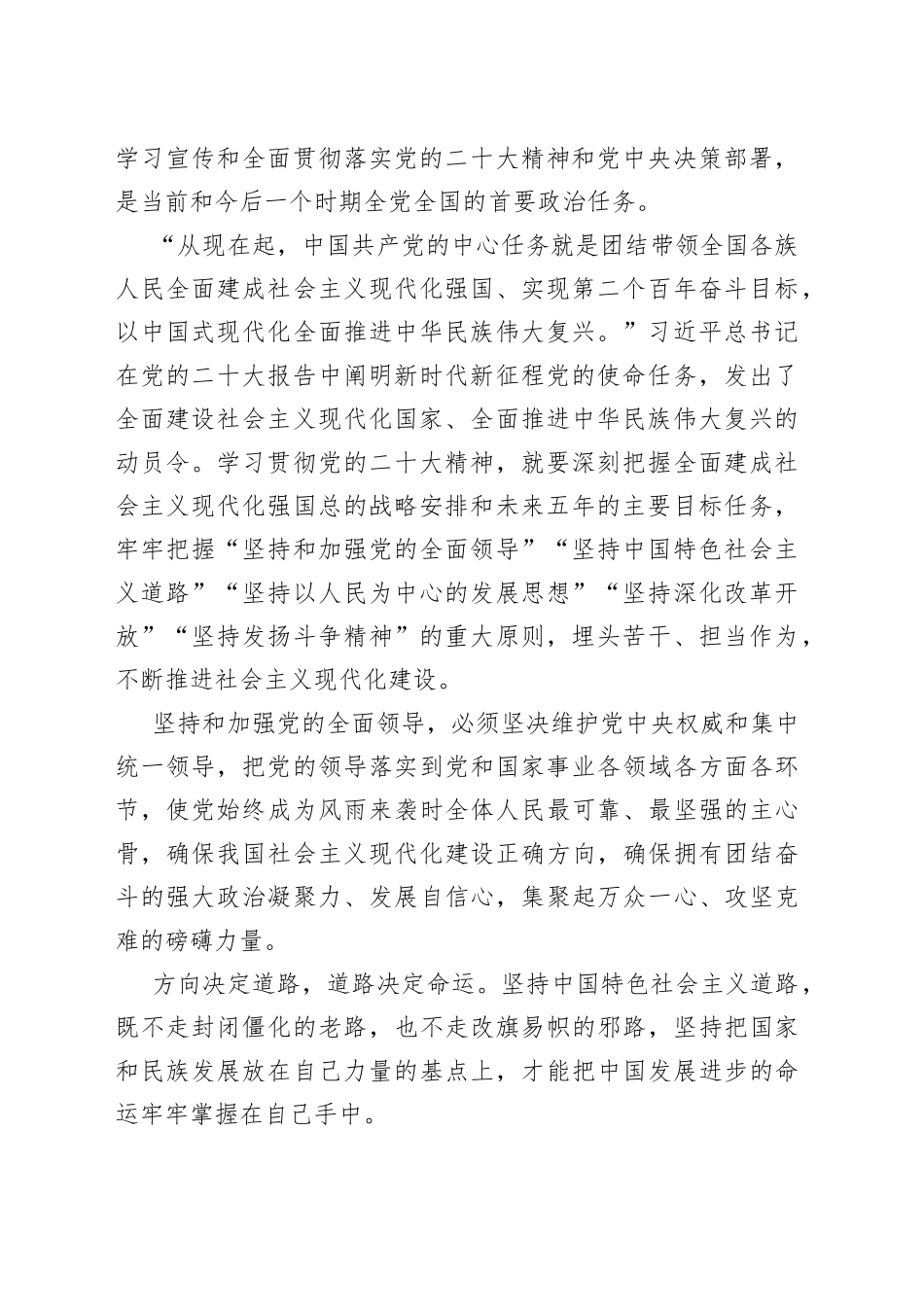 （8篇）新华社专题评论汇编—今日公文网871_第2页