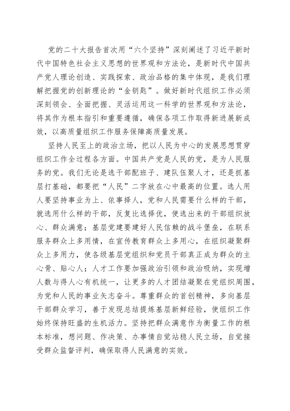 （15篇）2022年党建文稿汇编_第2页