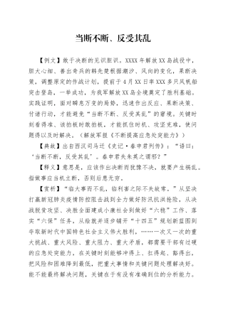 当断不断、反受其乱