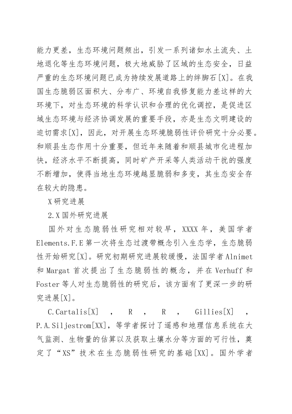 读书报告1176_1_第2页