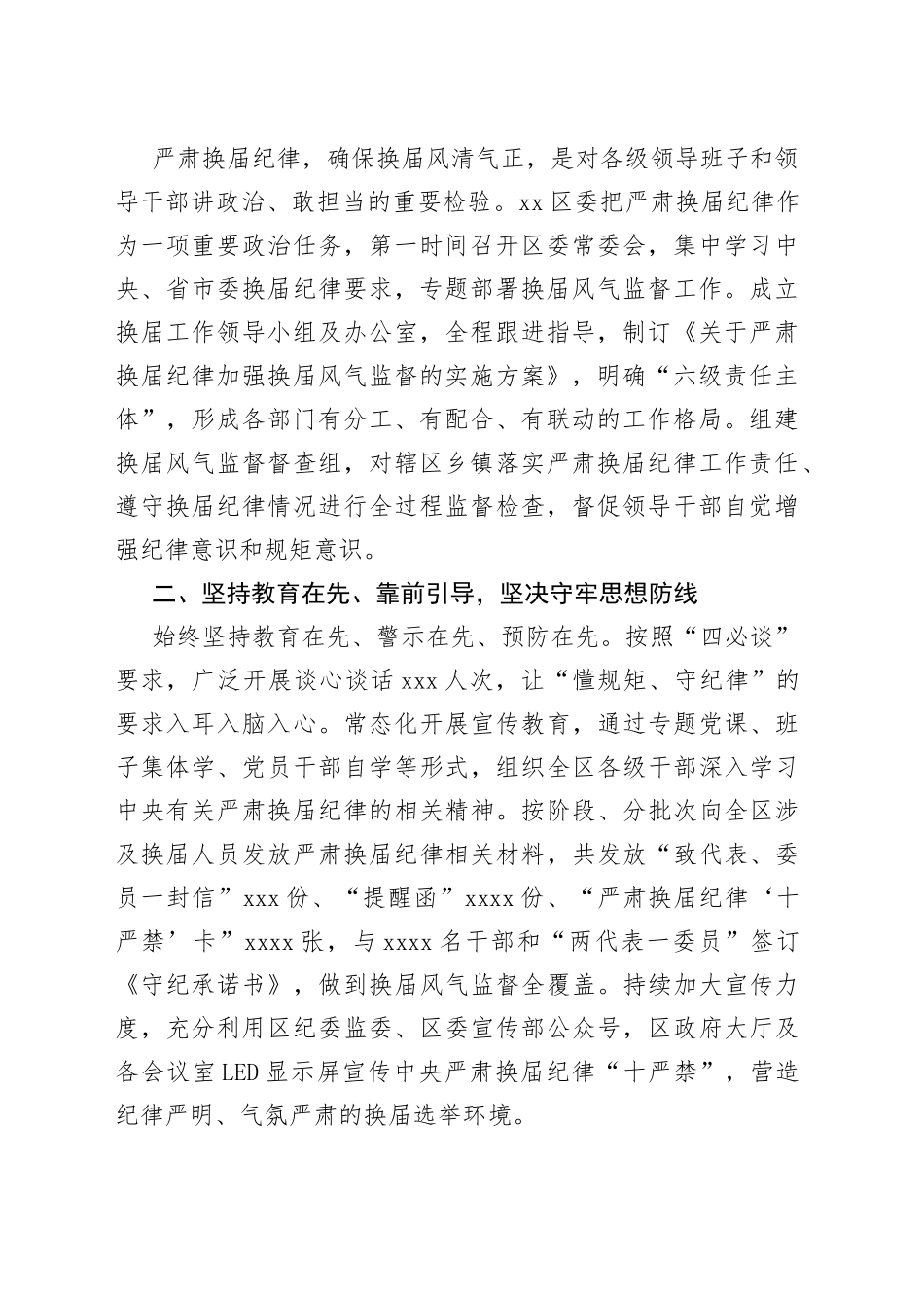 组织部长在人才工作座谈会上的研讨发言、心得体会材料汇编（6篇）_第2页