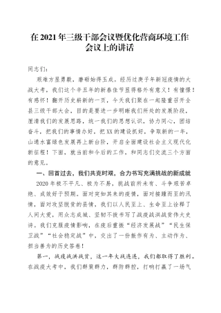 抓基层党建述职点评问题整改方案