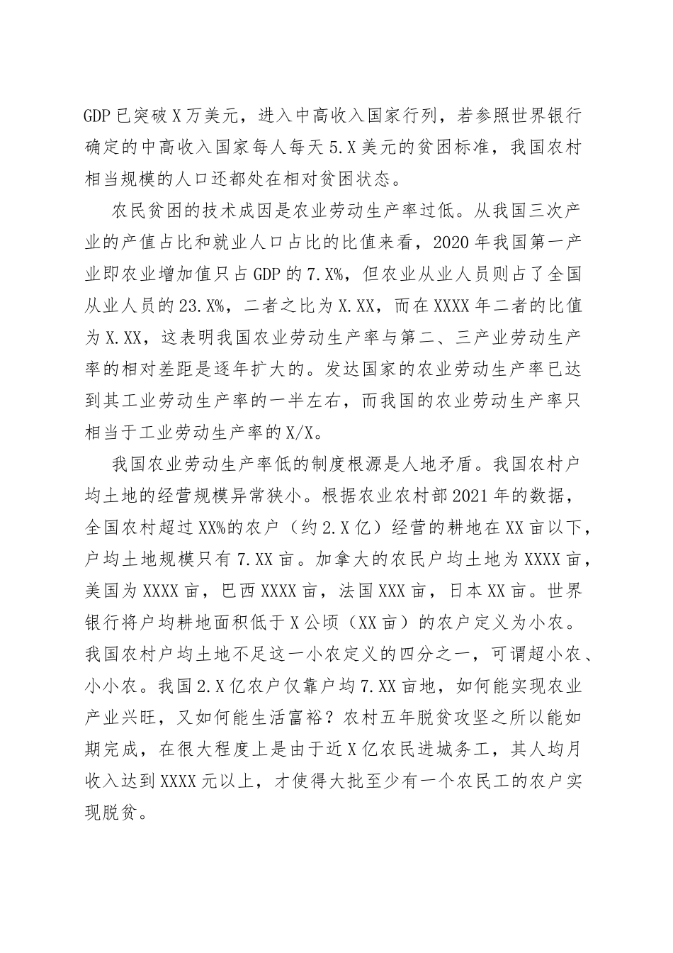 中央经济工作会议精神解读汇编（4篇）_第2页