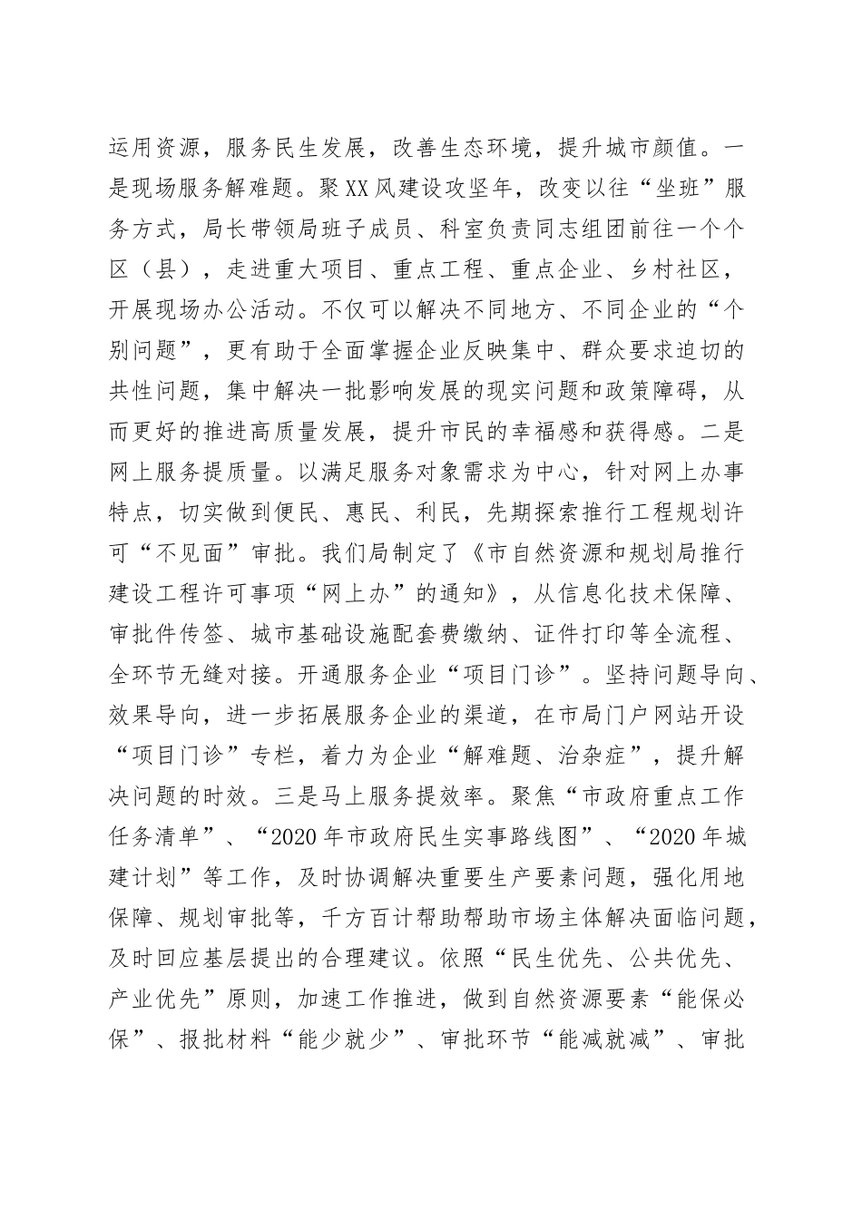 在学习贯彻党的十九届六中全会精神研讨会上的发言_第2页