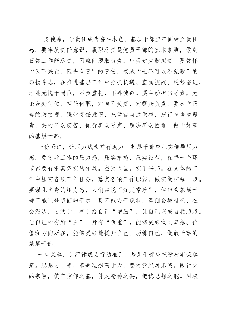 在新录用公务员见面会上的讲话_第2页