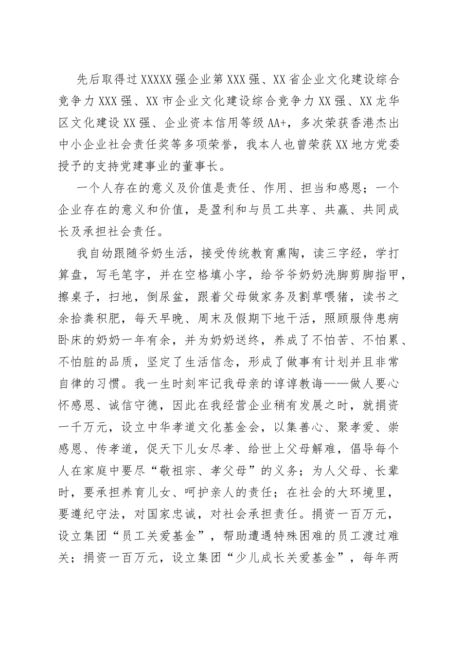 在县普通高中教育奖学金发放仪式上的讲话_第2页