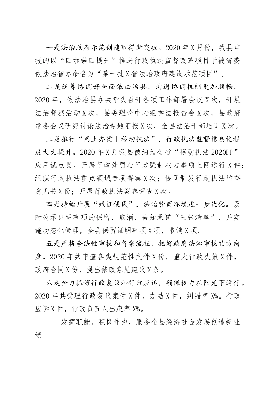 在全县司法行政系统队伍教育整顿动员部署会议上的讲话_第2页