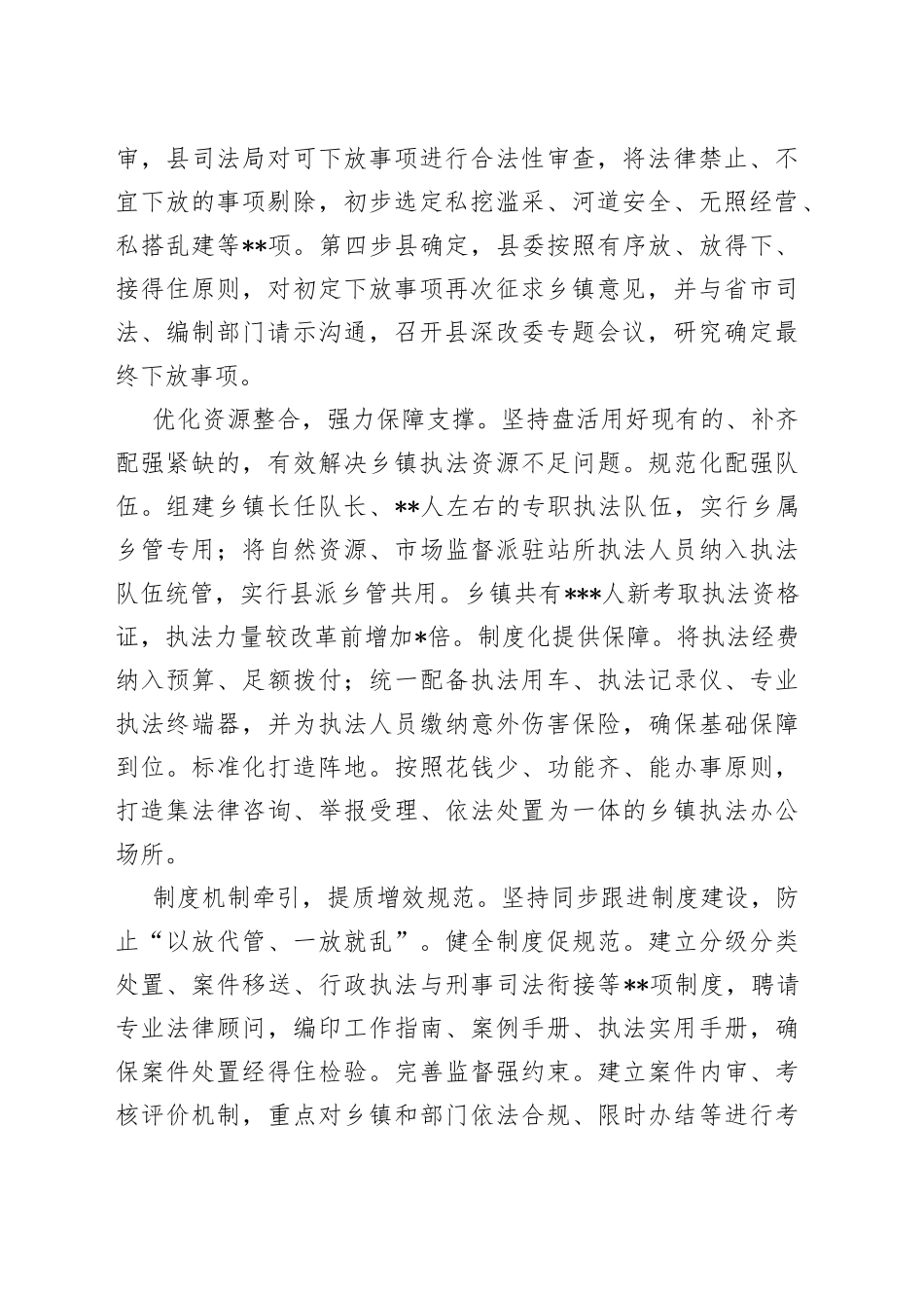 在全省抓党建促基层治理能力提升工作交流推进会上的发言汇编（5篇）_第2页