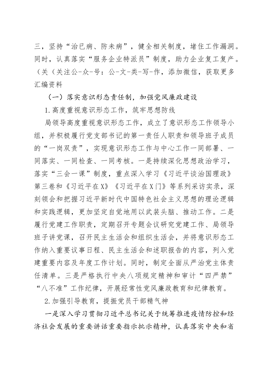 在区审计工作会上的讲话_第2页