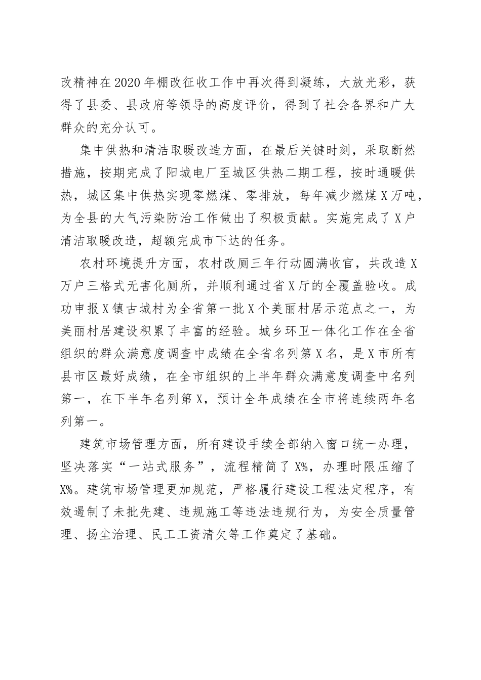 在局2021年度工作部署暨作风建设动员会议上的讲话_第2页