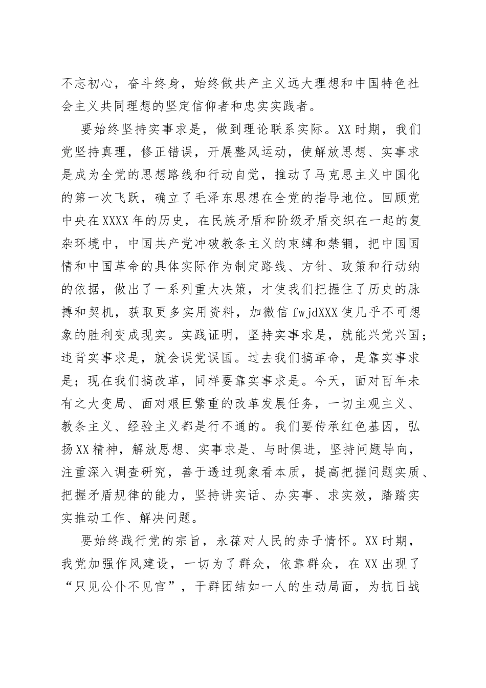 学习调研延安精神心得体会_第2页