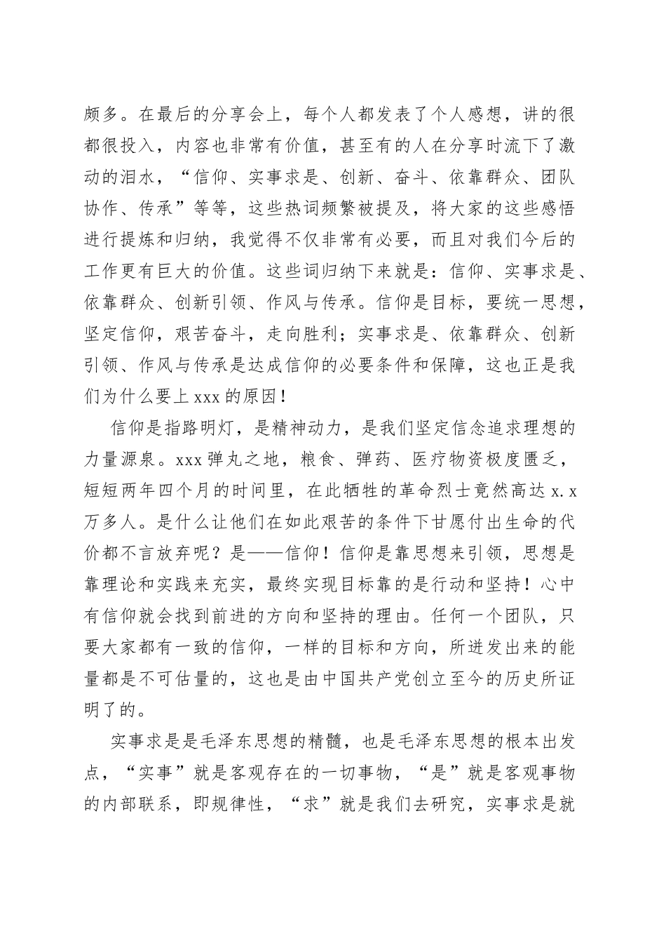 项目部经理在2021年上半年工作总结会上的讲话（集团公司）（年中工作部署会）_第2页