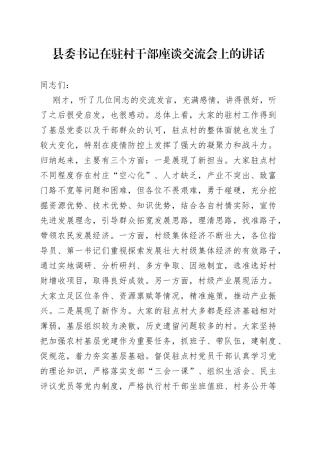 乡2022年工作总结及2023年工作安排