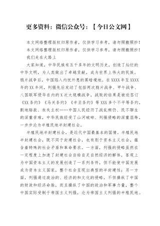 我们走在大路上之2021党支部党委党组七一建党最新党课讲稿（20210312）