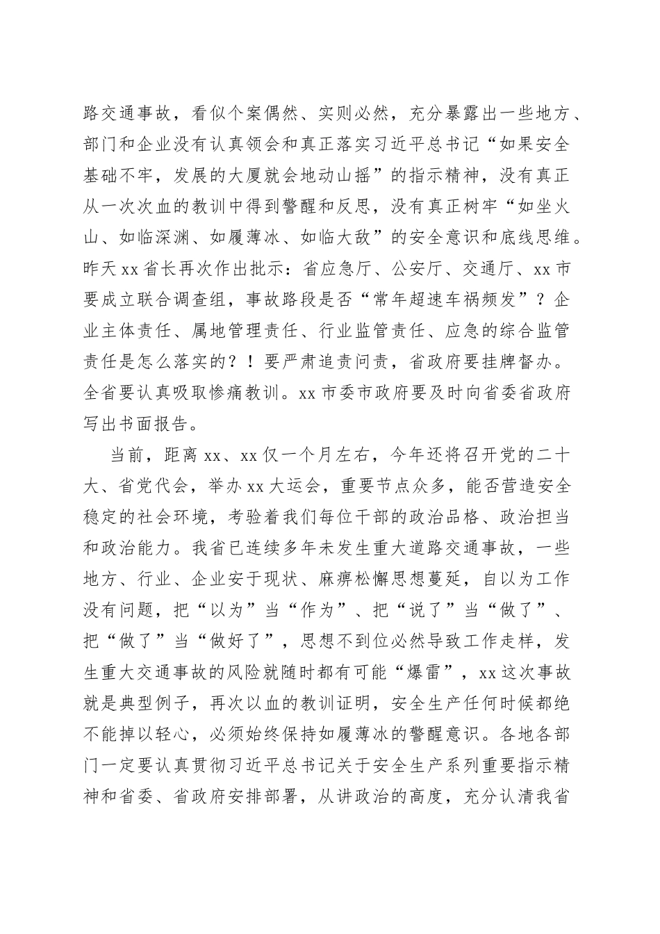 在2022年道路交通安全工作紧急电视电话会议上的讲话（范文）_第2页