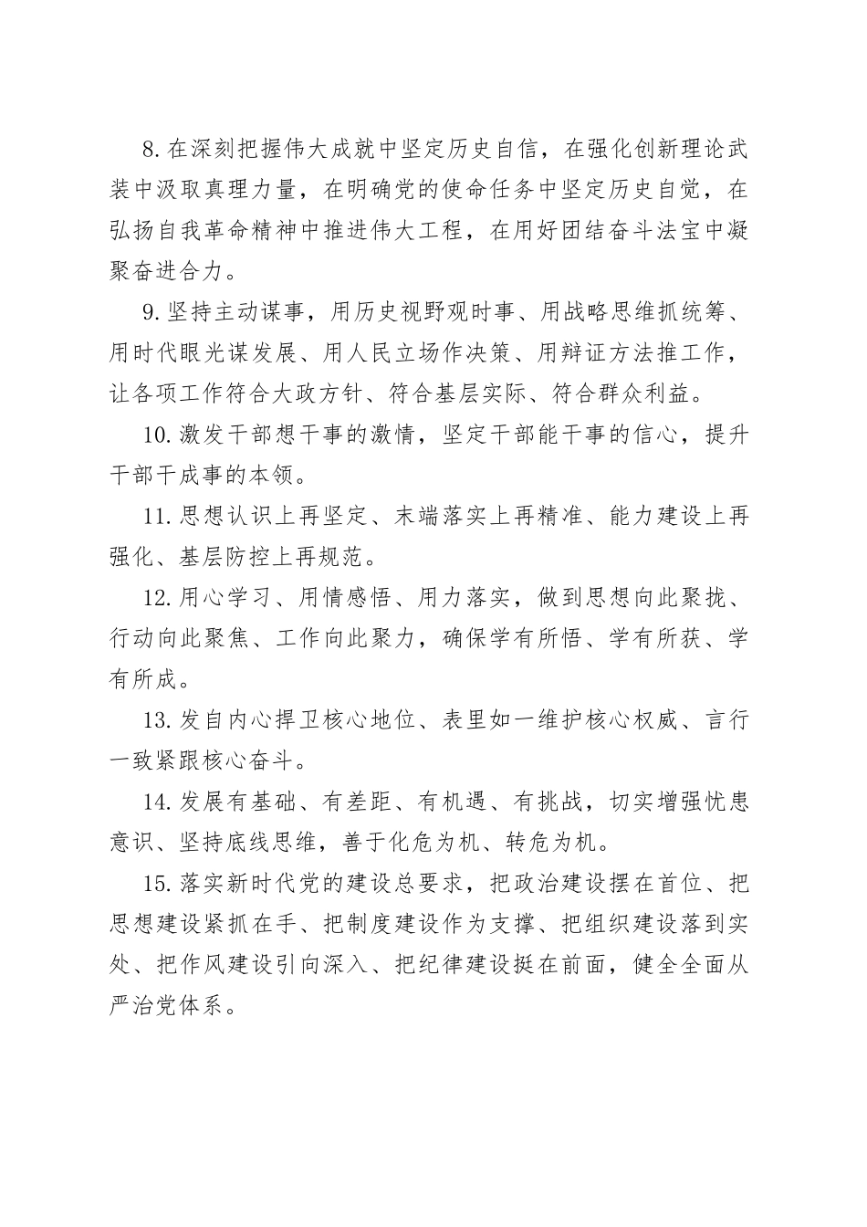 天天金句精选2022年10月28日109_第2页