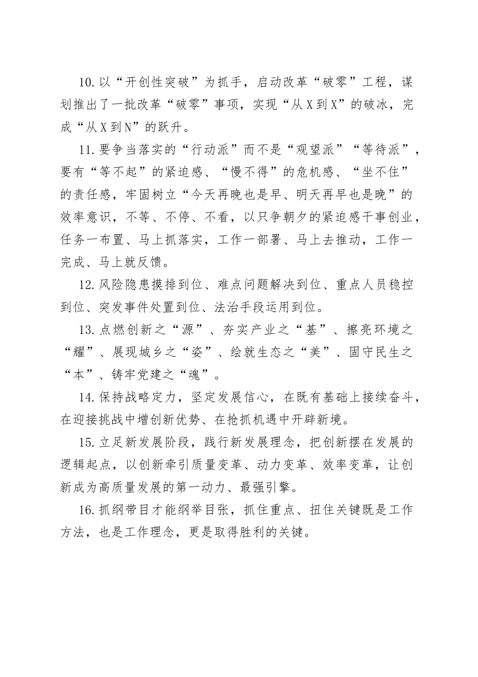 天天金句精选2022年10月15日8248_第2页