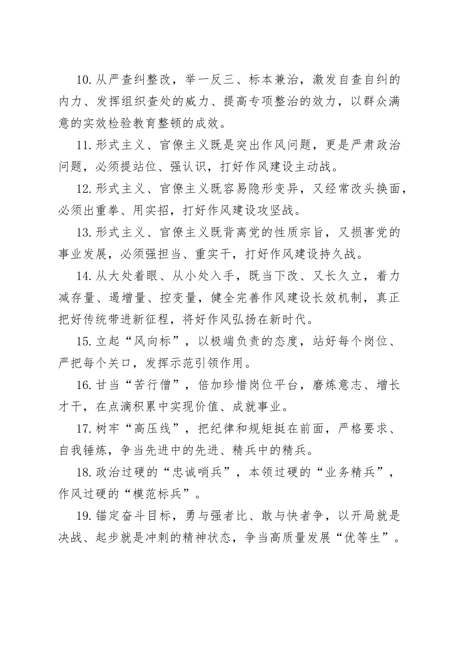 天天金句精选（2021年3月31日）_第2页