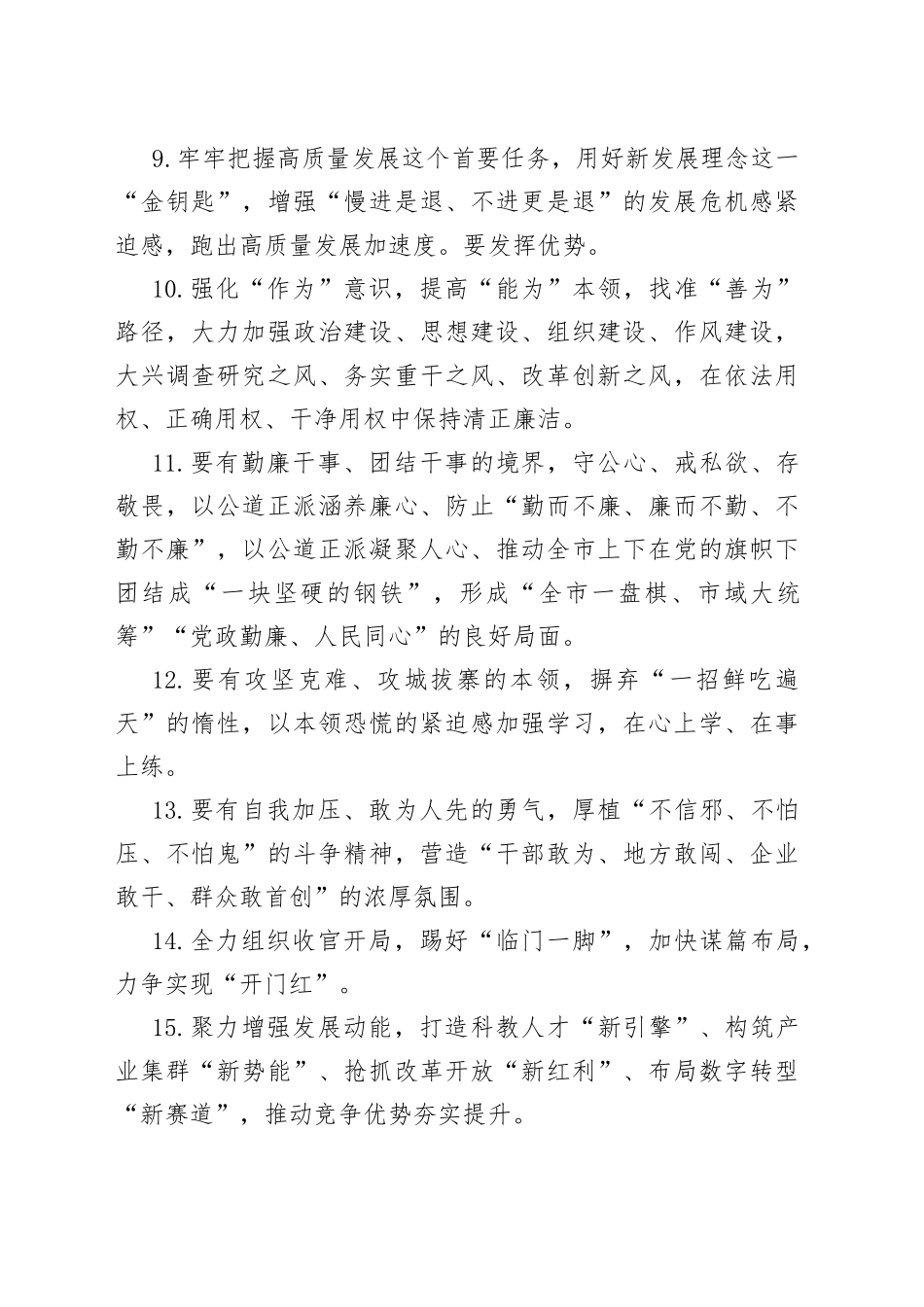 天天金句精选（573）_第2页