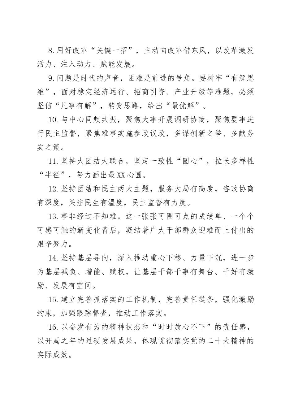 天天金句精选（572）_第2页