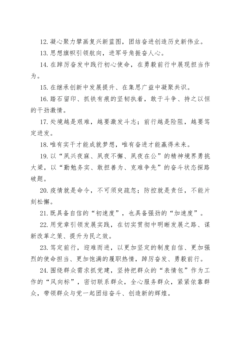 天天金句精选（571）_第2页