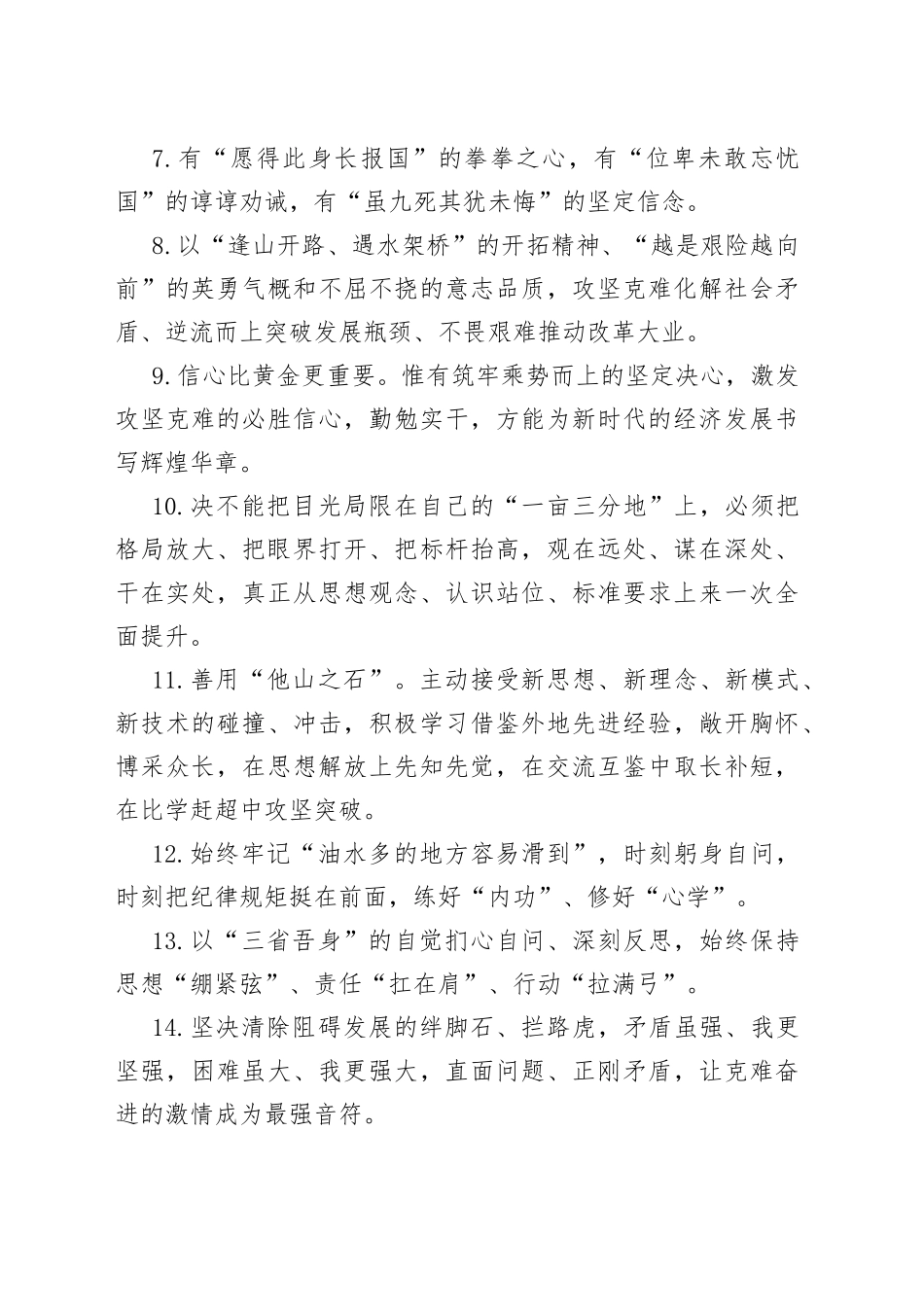 天天金句精选（569）_第2页