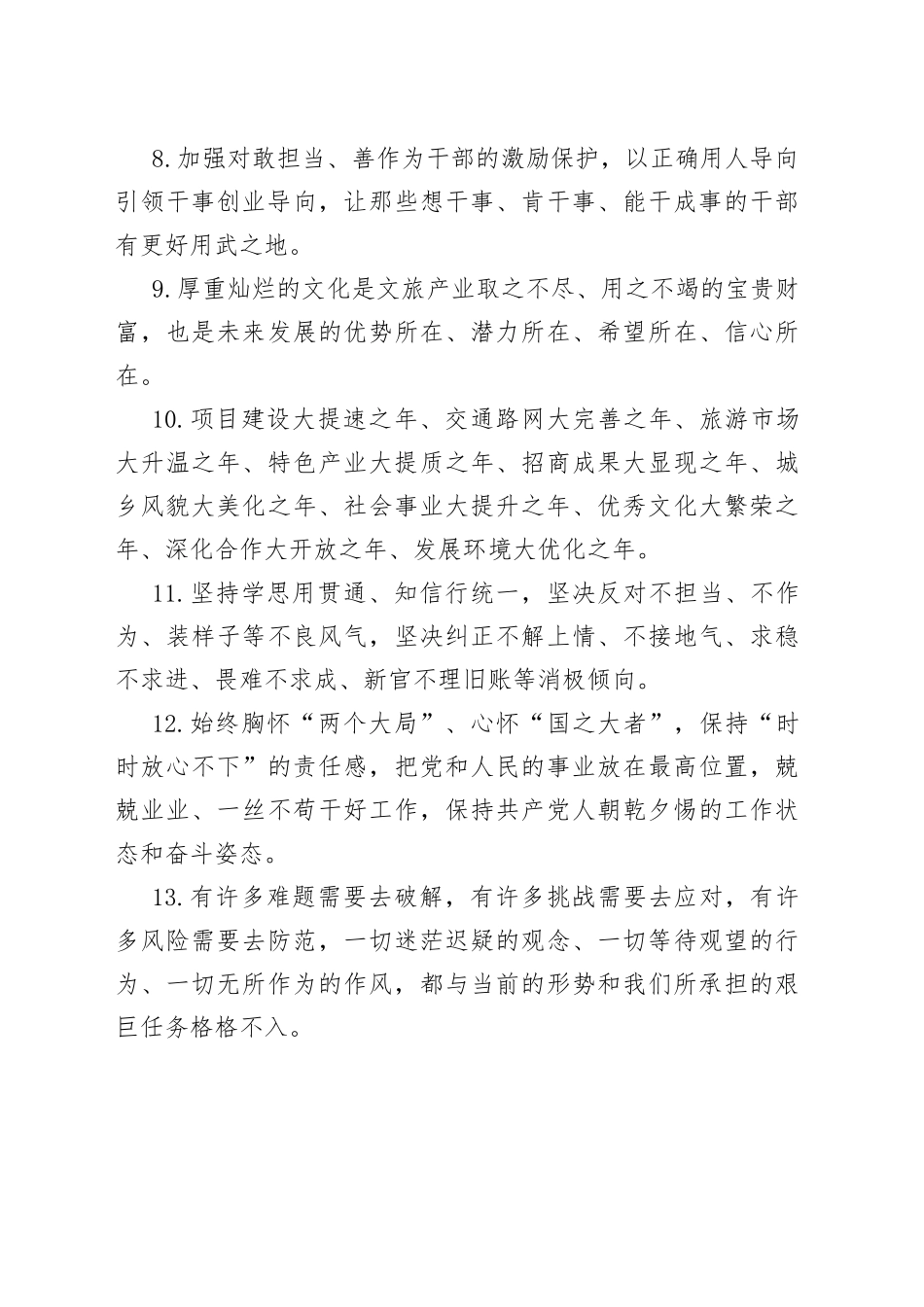 天天金句精选（564）_第2页