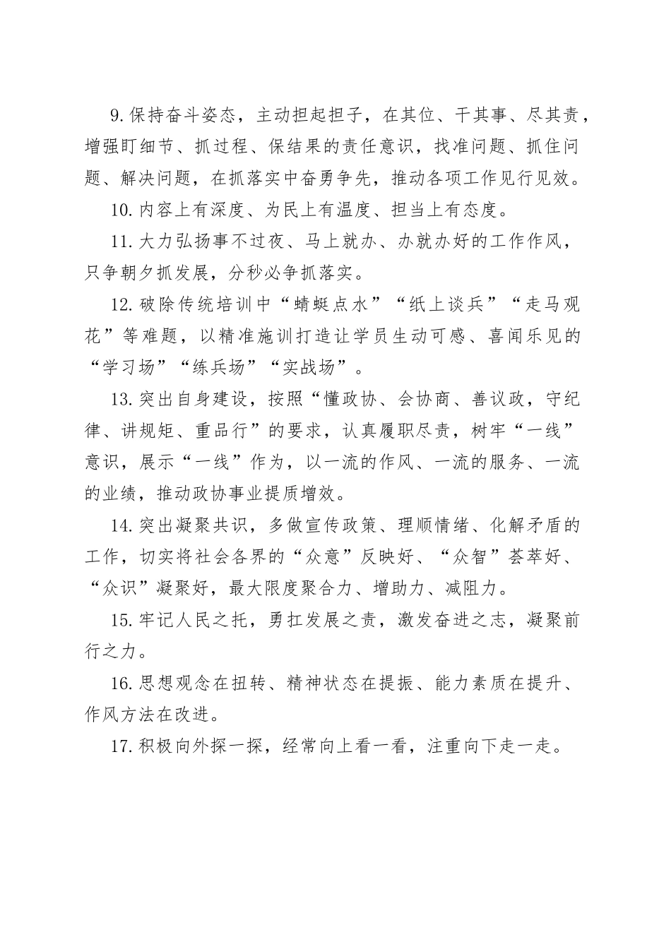 天天金句精选（559）_第2页