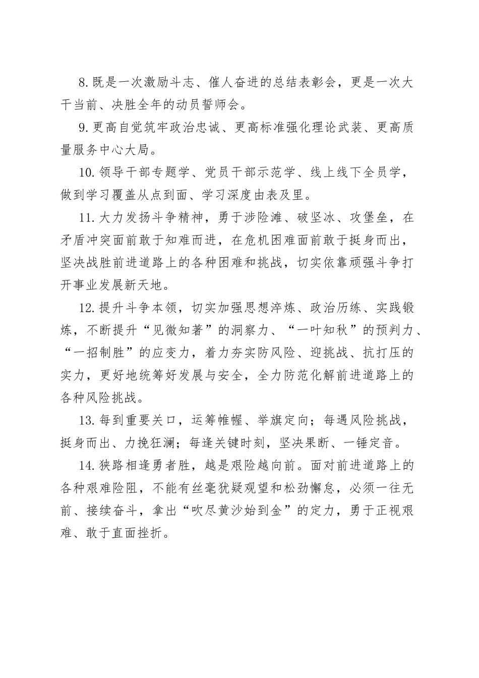 天天金句精选（556）_第2页