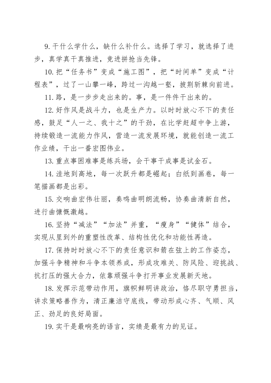 天天金句精选（549）_第2页