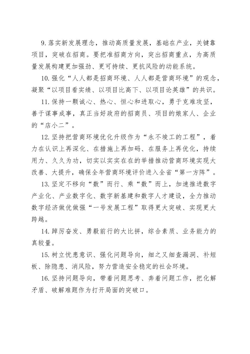 天天金句精选（542）_第2页