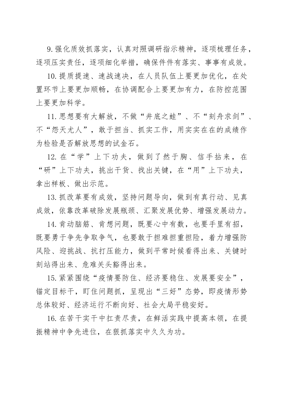 天天金句精选（534）_第2页