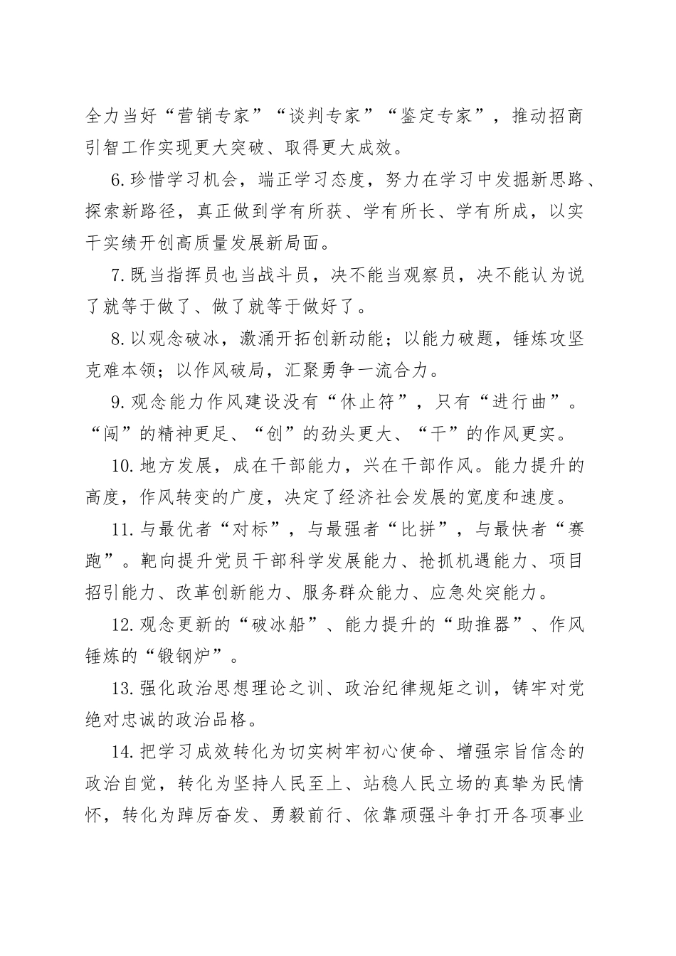 天天金句精选（532）_第2页