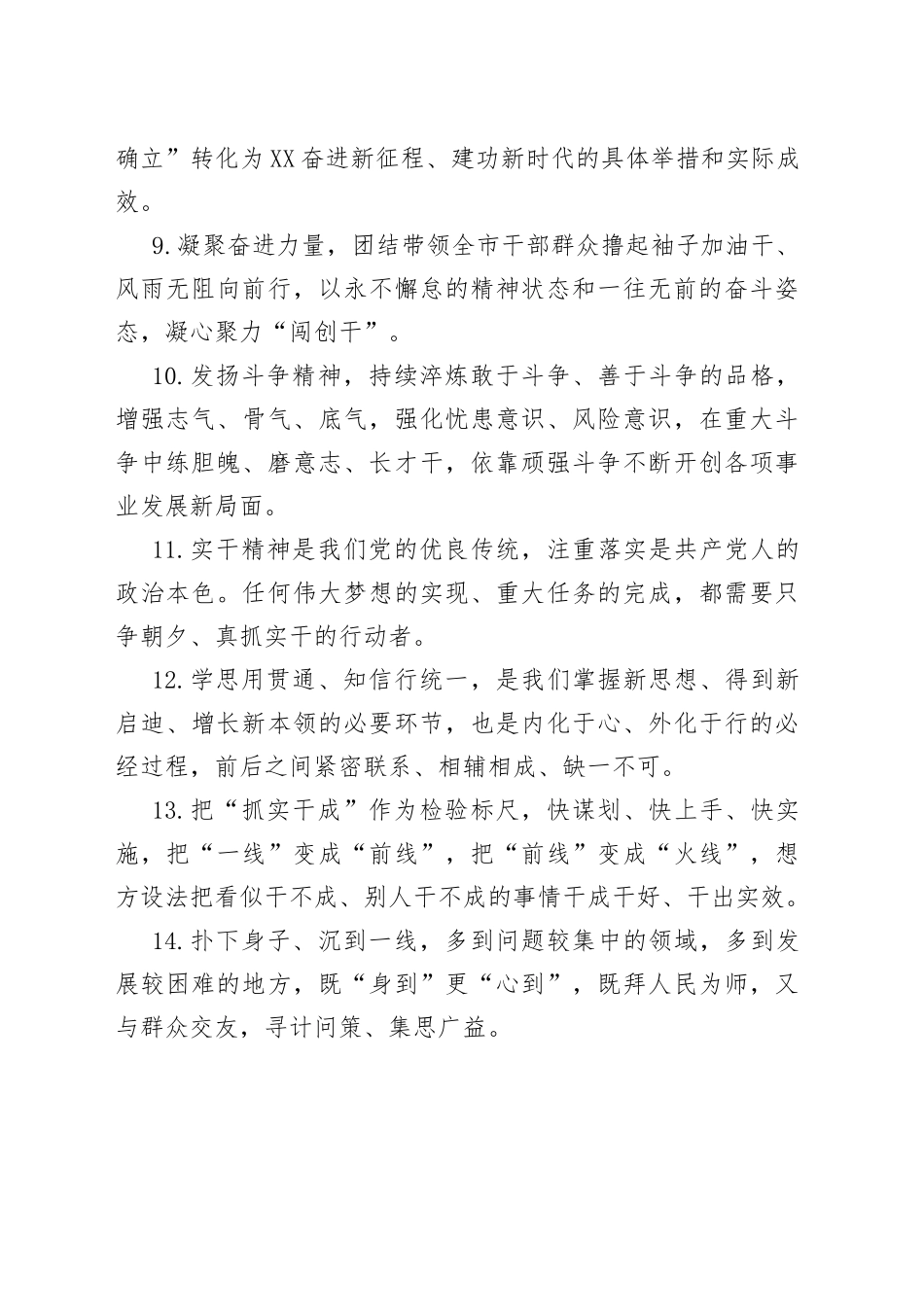 天天金句精选（529）_第2页