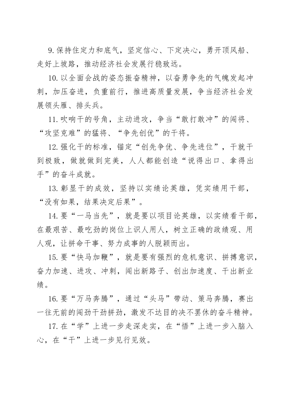 天天金句精选（526）_第2页