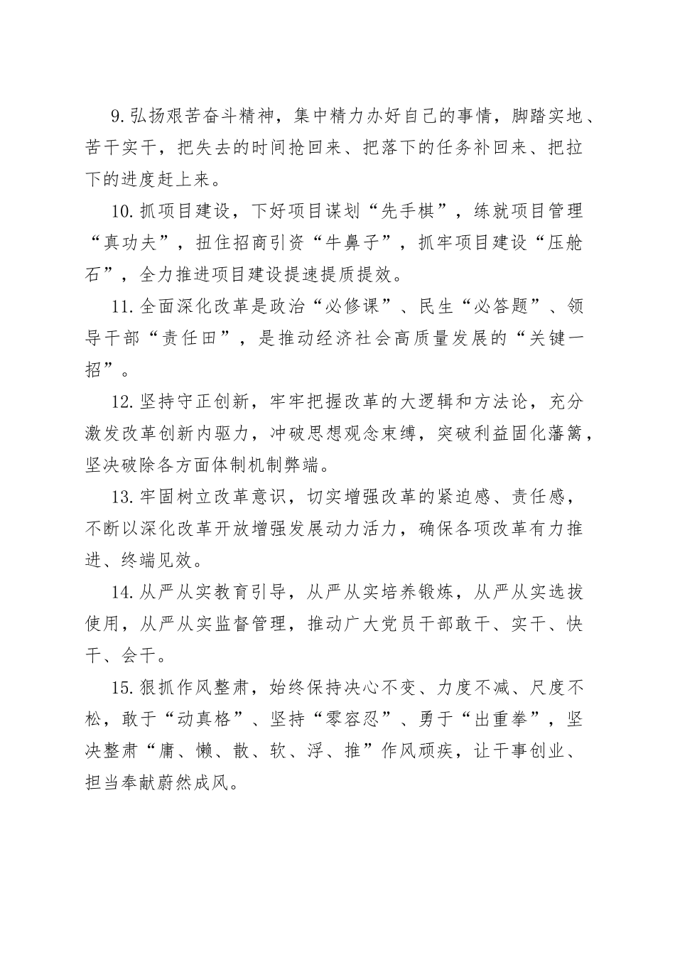 天天金句精选（525）_第2页