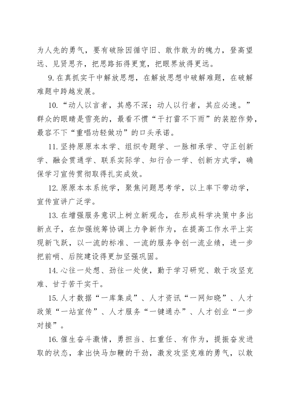 天天金句精选（524）_第2页