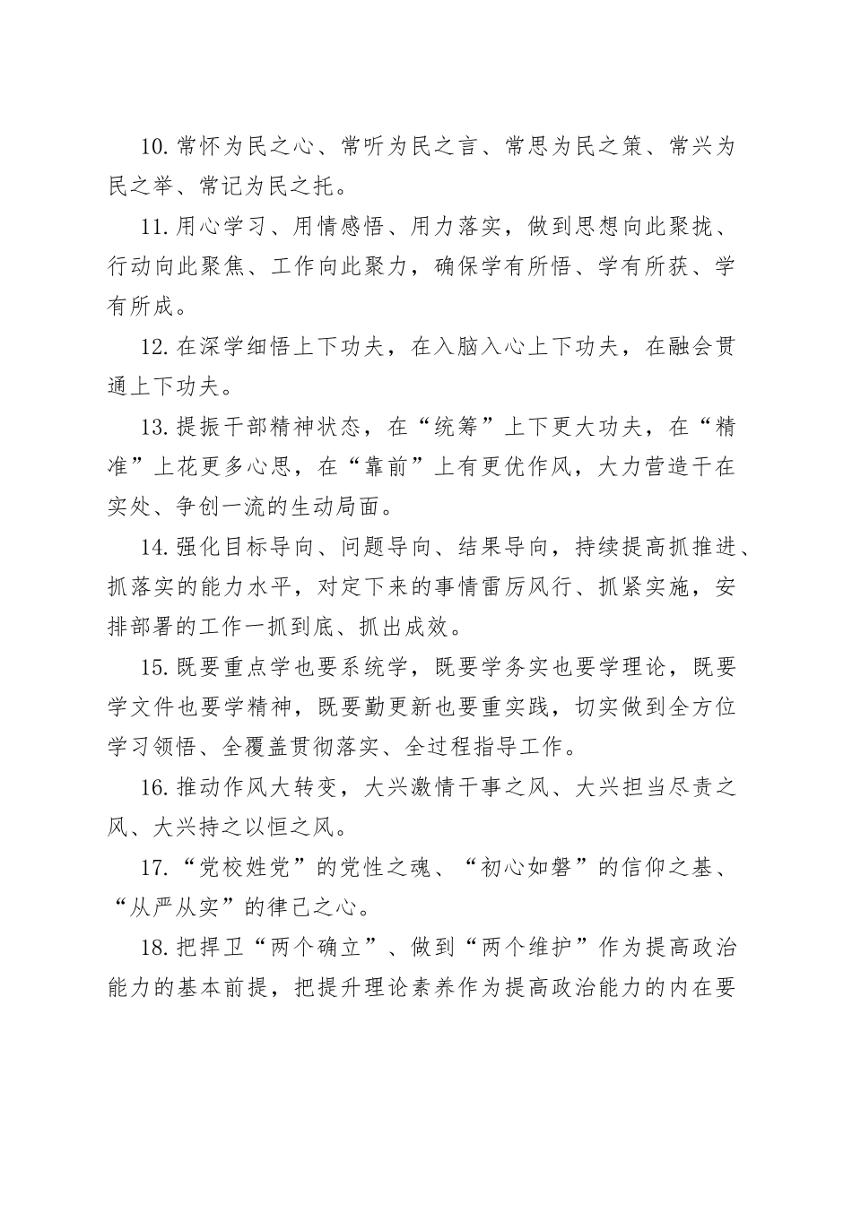 天天金句精选（521）_第2页