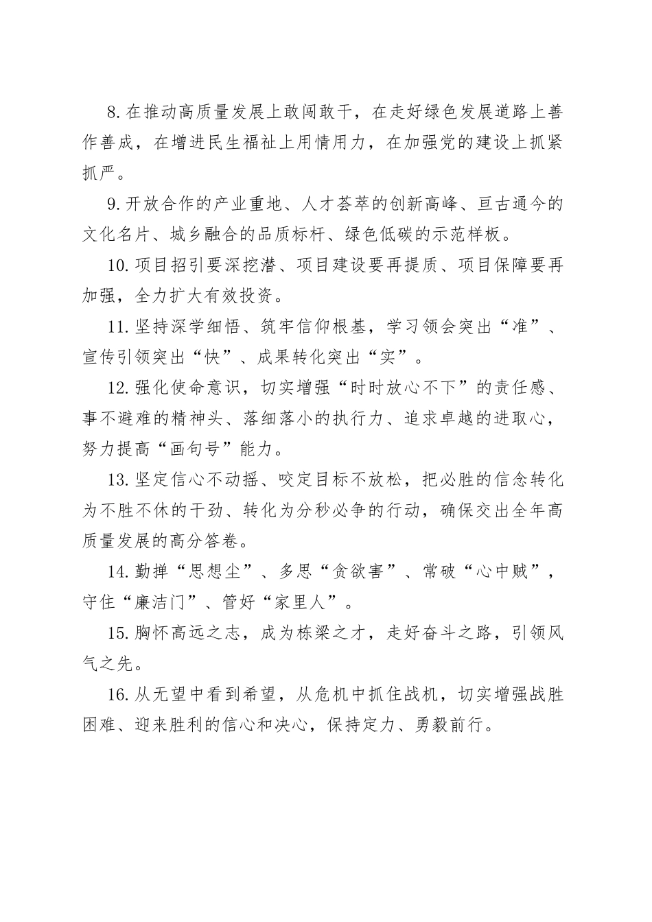 天天金句精选（519）_第2页