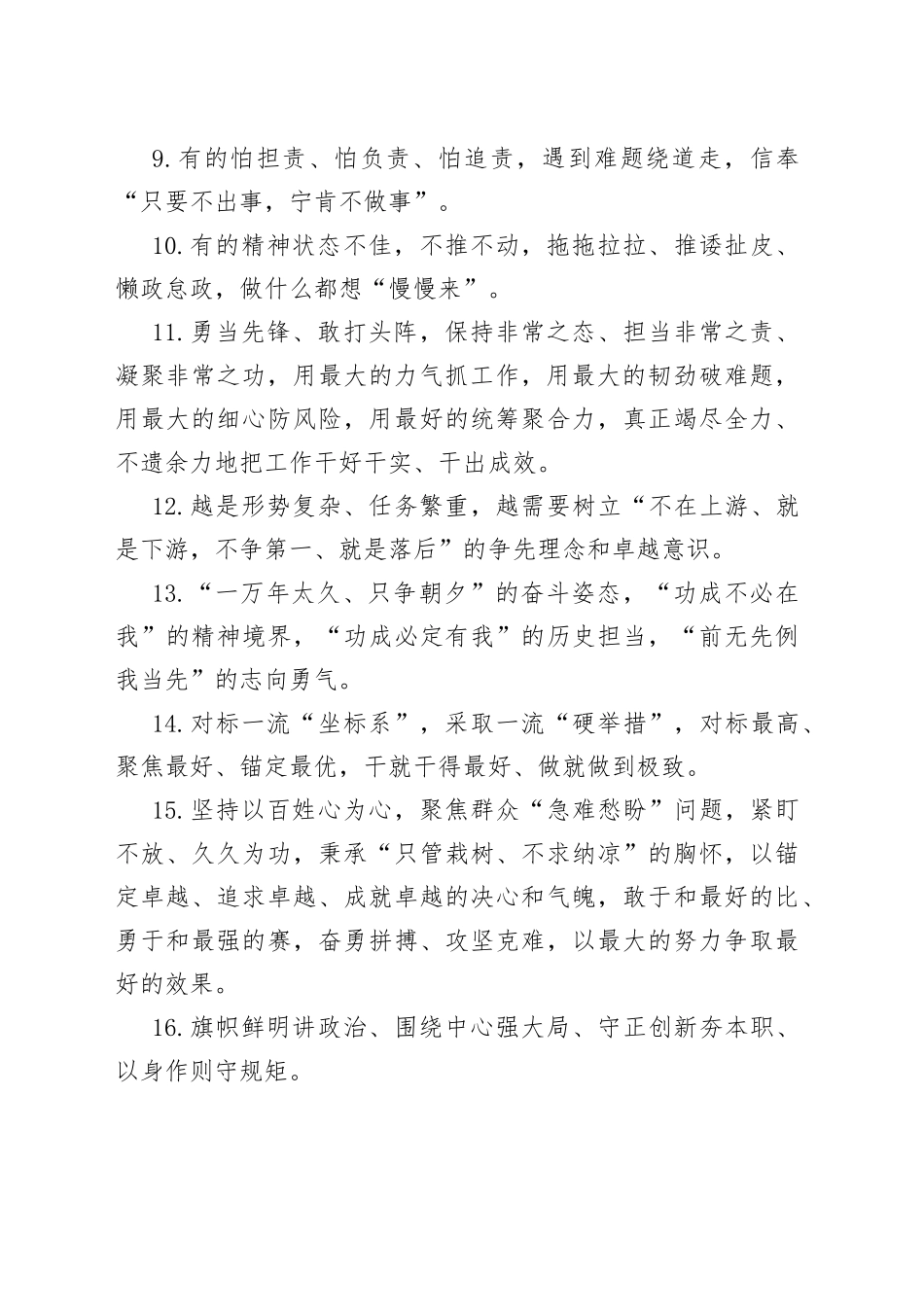 天天金句精选（515）_第2页