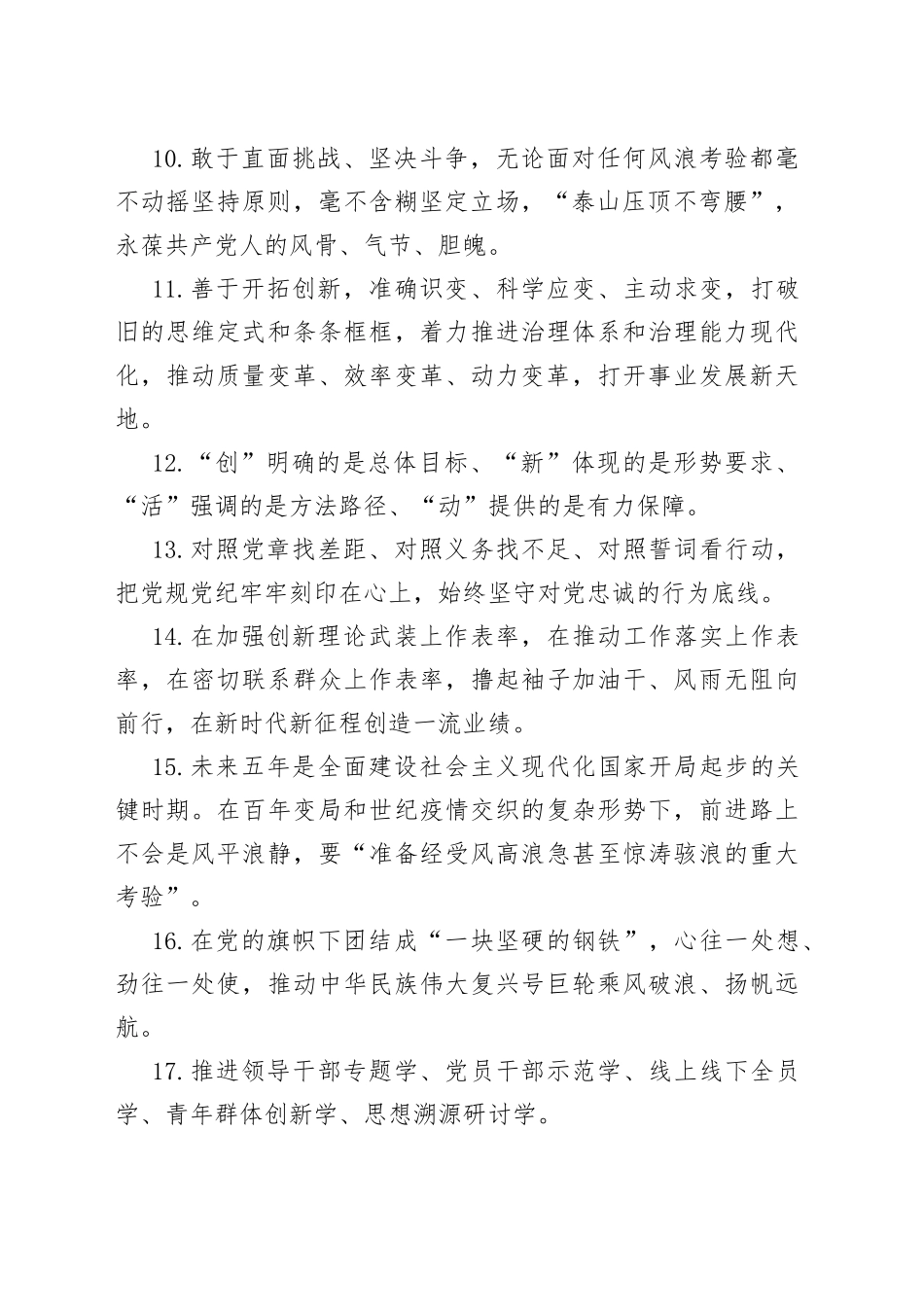 天天金句精选（514）_第2页