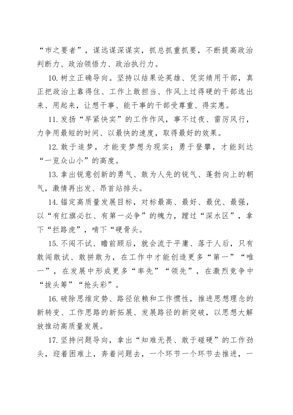 天天金句精选（510）_第2页